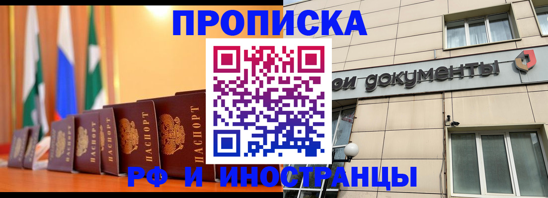 прописка ребенка в Барыше