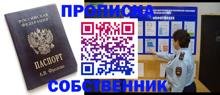 найти адрес прописки в Барыше