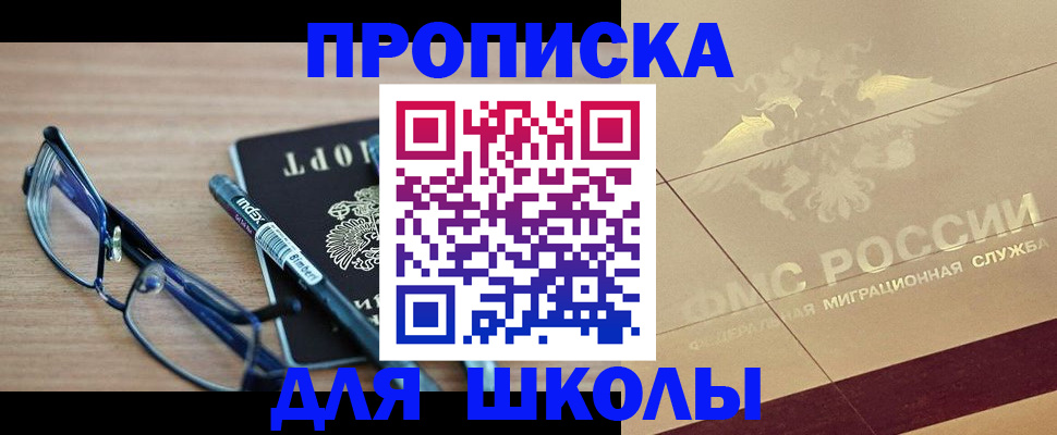 прописка поиск в Барыше